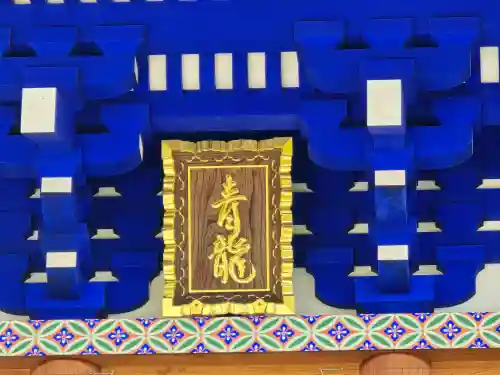 中山寺(兵庫県)