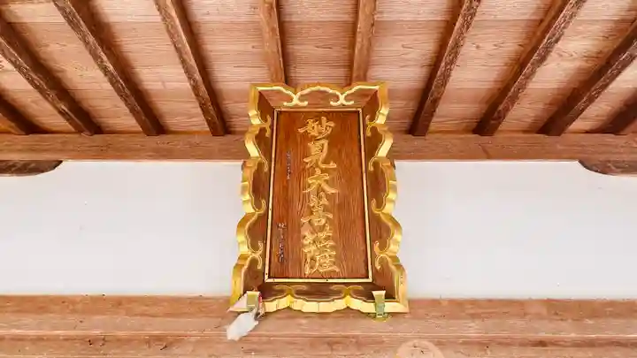 小讃岐神社(福井県)