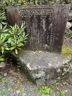 花園神社(茨城県)