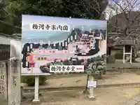 粉河寺(和歌山県)