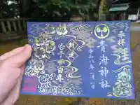 創建１３００年記念御朱印