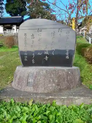 真城寺のその他建物