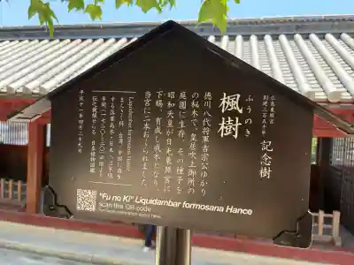 東照宮(広島県)