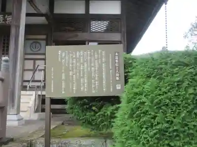 深廣寺(埼玉県)