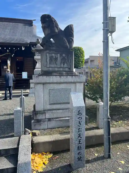 厚木神社(神奈川県)