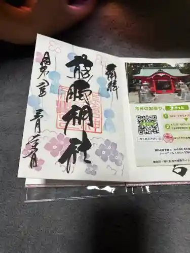 導きの神大牟田熊野神社の御朱印