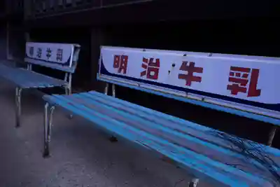 大坊本行寺(東京都)