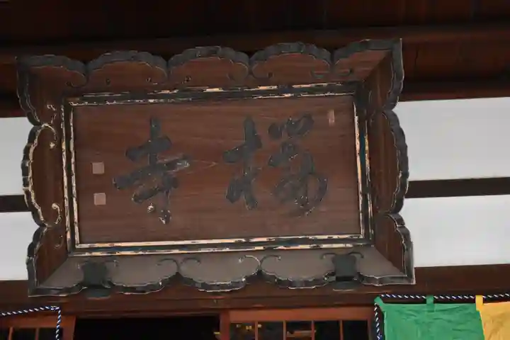 墨染寺(桜寺)のその他建物