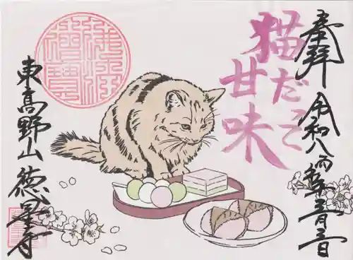 徳星寺(埼玉県)