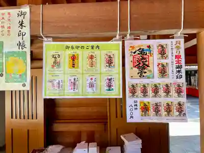 亀ケ池八幡宮(神奈川県)
