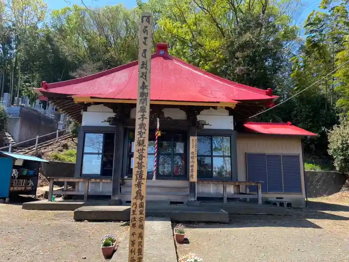 世尊院(神奈川県)