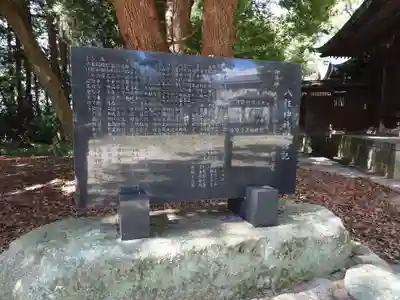 八柱神社(愛知県)