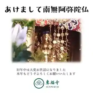 雨竜 専福寺(北海道)(2025年01月01日(水) 18時56分24秒投稿)
