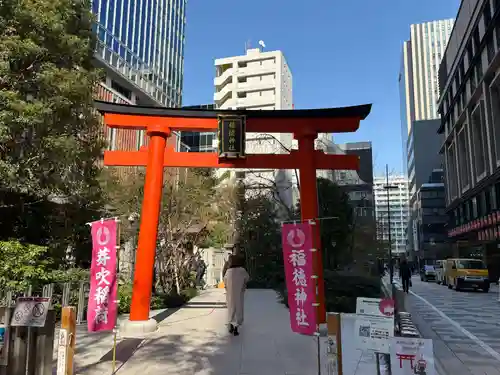 福徳神社（芽吹稲荷）(東京都)