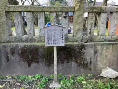 泉野菅原神社(石川県)