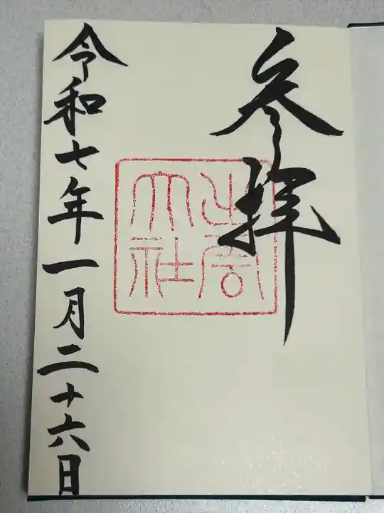 出雲大社(島根県)