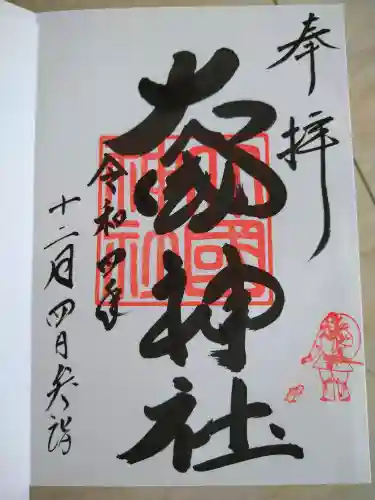 大國神社(宮城県)