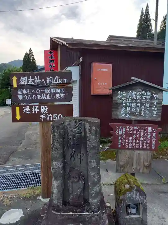 大山祇神社のその他建物