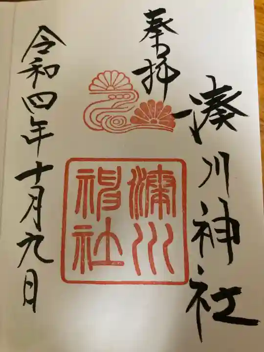 湊川神社(兵庫県)