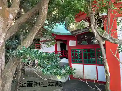 射楯兵主神社(鹿児島県)