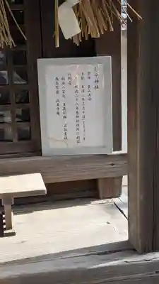龍王宮秀郷社(橋守神社)(滋賀県)