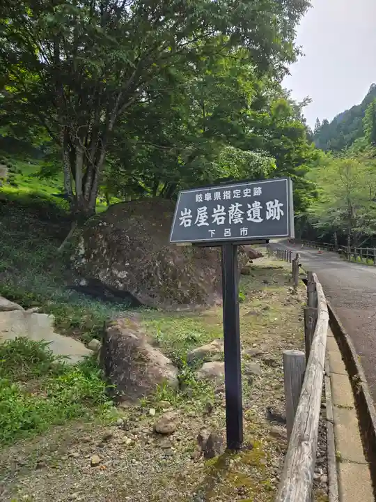 岩屋神社(妙見神社 祖師野八幡宮摂社)(岐阜県)