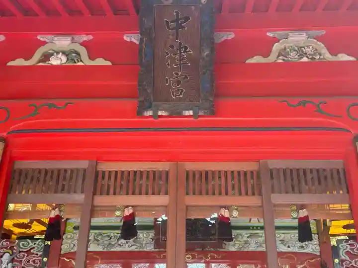 江島神社の{uncategorized: "未分類", other: "その他", undefined: "問題あり", building: "その他建物", grave: "お墓", sacred_gate: "鳥居", guardian: "狛犬", statue: "像", buddha: "仏像", history: "歴史", nature: "自然", garden: "庭園", animal: "動物", pagoda: "塔", temizu: "手水舎", mountain_gate: "山門・神門", sanctuary: "本殿・本堂", subordinate: "末社・摂社", art: "芸術", scenery: "景色", jizo: "地蔵", ema: "絵馬", goshuin: "御朱印", omikuji: "おみくじ", items: "授与品その他", amulet: "お守り", goshuincho: "御朱印帳", eats: "食事", festival: "お祭り", votive_dance: "神楽", shichigosan: "七五三参", wedding: "結婚式", experience: "体験その他", initially: "初詣", around: "周辺", anti_infection: "感染症対策"}