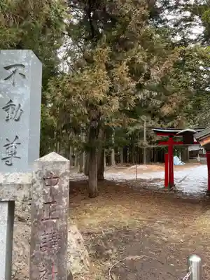 上林不動尊(長野県)