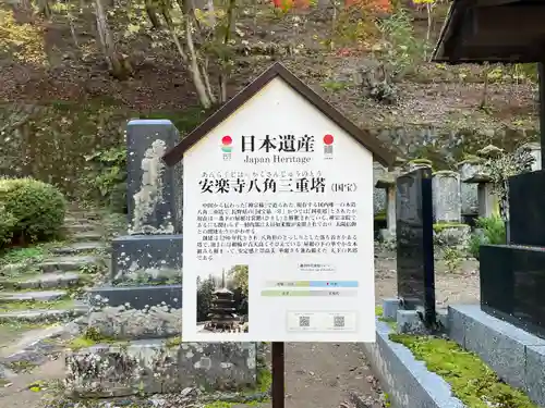 安楽寺のその他建物