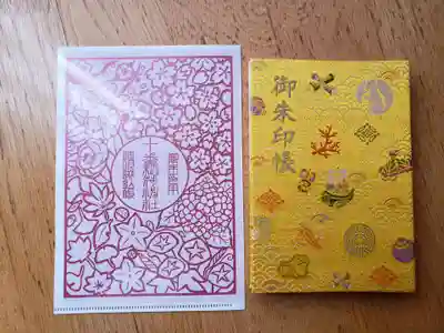 十番稲荷神社の授与品その他