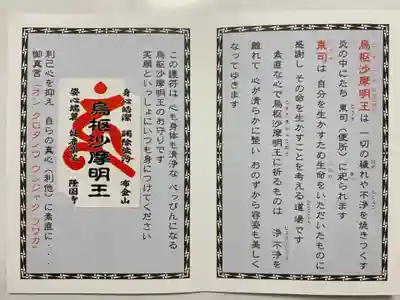 隆国寺(兵庫県)