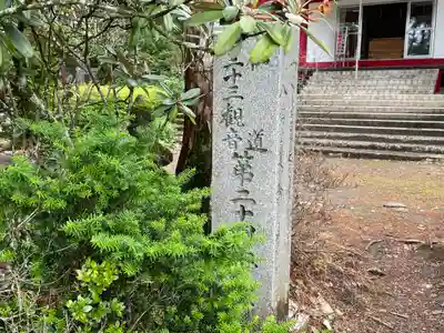 日輪寺のその他建物