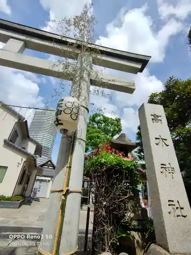 高木神社の鳥居