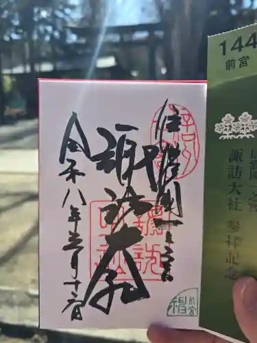 諏訪大社上社前宮(長野県)