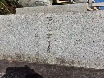 高石神社(神奈川県)