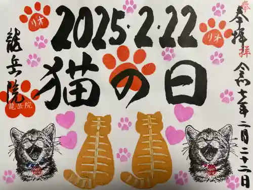 龍岳院(愛知県)