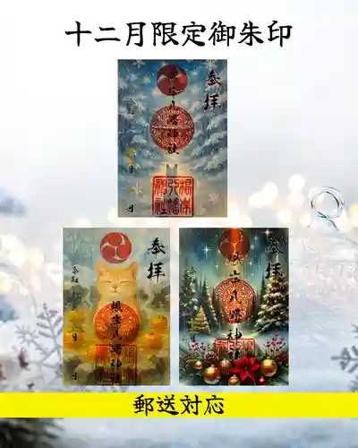 根岸八幡神社(神奈川県)