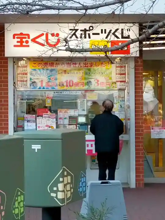 尼崎えびす神社の{uncategorized: "未分類", other: "その他", undefined: "問題あり", building: "その他建物", grave: "お墓", sacred_gate: "鳥居", guardian: "狛犬", statue: "像", buddha: "仏像", history: "歴史", nature: "自然", garden: "庭園", animal: "動物", pagoda: "塔", temizu: "手水舎", mountain_gate: "山門・神門", sanctuary: "本殿・本堂", subordinate: "末社・摂社", art: "芸術", scenery: "景色", jizo: "地蔵", ema: "絵馬", goshuin: "御朱印", omikuji: "おみくじ", items: "授与品その他", amulet: "お守り", goshuincho: "御朱印帳", eats: "食事", festival: "お祭り", votive_dance: "神楽", shichigosan: "七五三参", wedding: "結婚式", experience: "体験その他", initially: "初詣", around: "周辺", anti_infection: "感染症対策"}