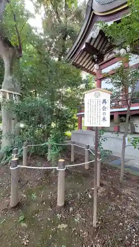 川越八幡宮のその他建物