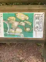 鰐淵寺のその他建物