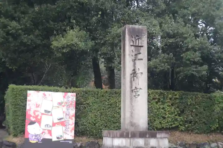 近江神宮のその他建物