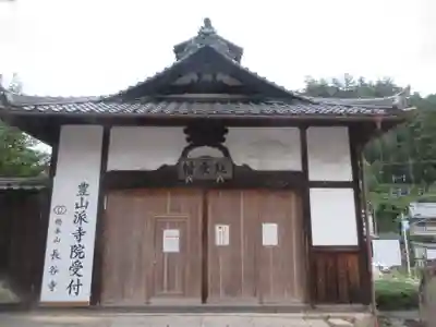 長谷寺(奈良県)