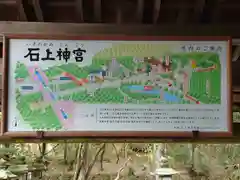 石上神宮の建物その他