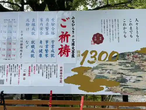 竹林寺の体験その他