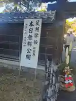 正一位霊験稲荷社(栃木県)