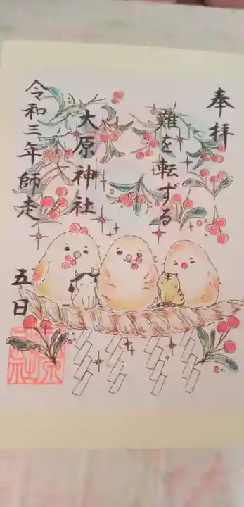 大宮・大原神社(千葉県)