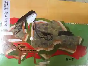 石山寺の御朱印帳