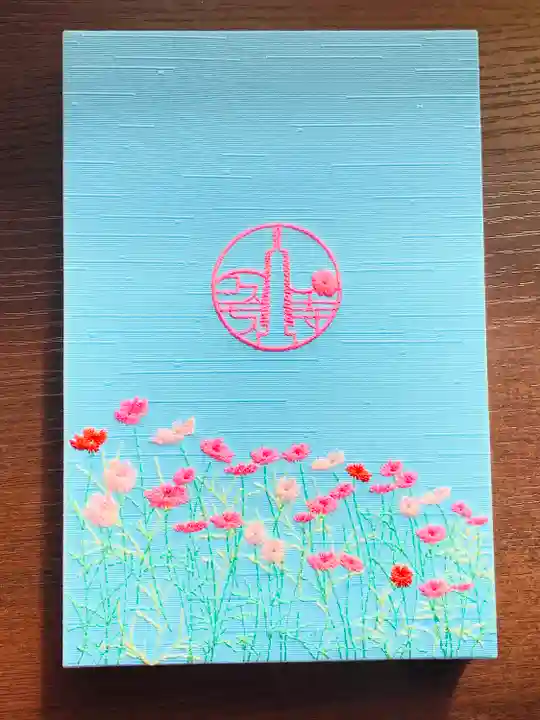 般若寺 ❁コスモス寺❁(奈良県)