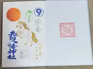 赤羽八幡神社の御朱印