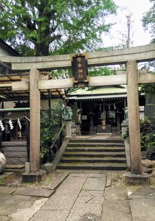寄木神社の鳥居